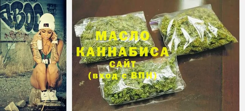 ТГК гашишное масло  Городовиковск 